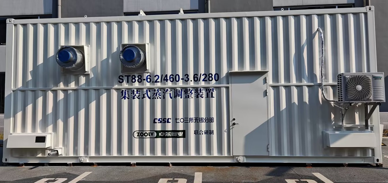 1732169492743530.jpg 集装箱减温减压器.jpg